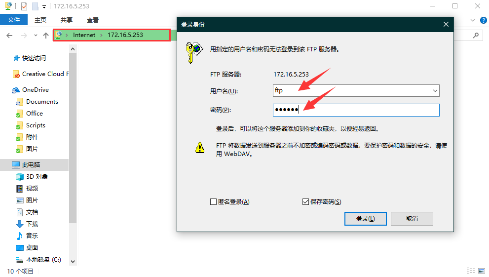 《CentOS7系统搭建FTP服务》