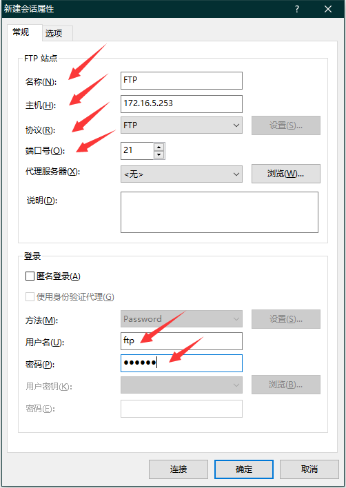 《CentOS7系统搭建FTP服务》