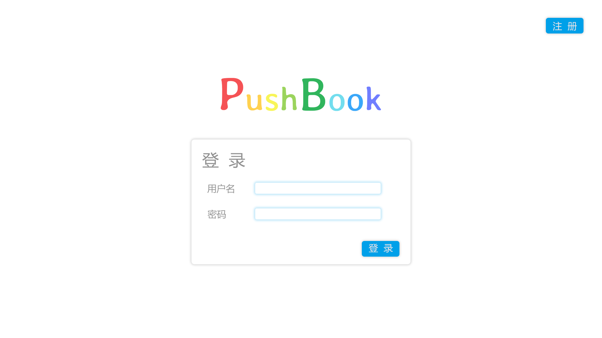 《PushBook，一个小小的网站》